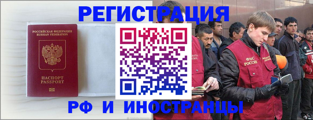 прописка поиск в Полярных Зорях
