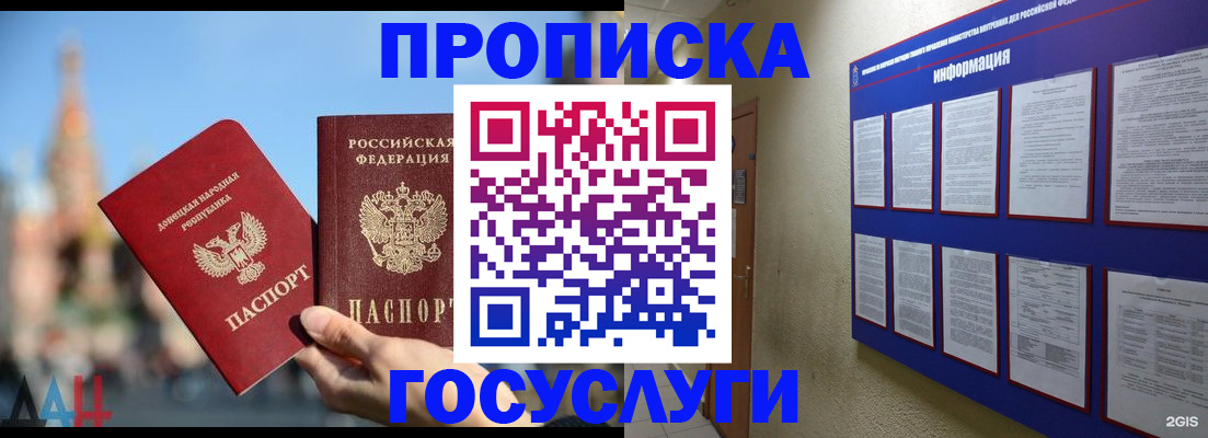 где прописаться в Полярных Зорях