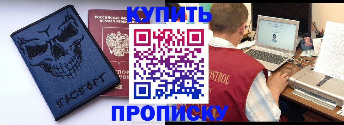 временная регистрация недорого в Полярных Зорях